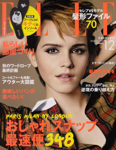 The Gossip WrapUp Actress Emma Watson closes out 2011 for Elle Japan