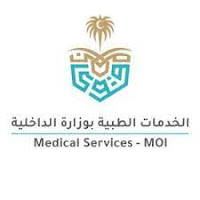 الخدمات الطبية بوزارة الداخلية توفر وظائف صحية بوزارة الداخلية في عدة مناطق