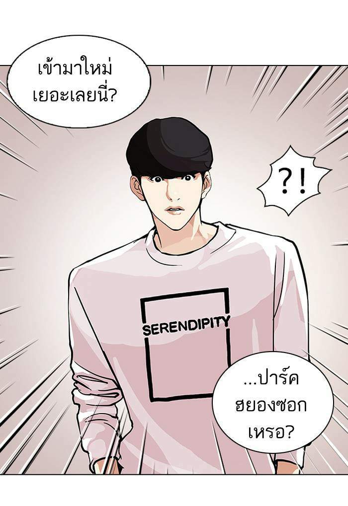 Lookism ตอนที่ 98