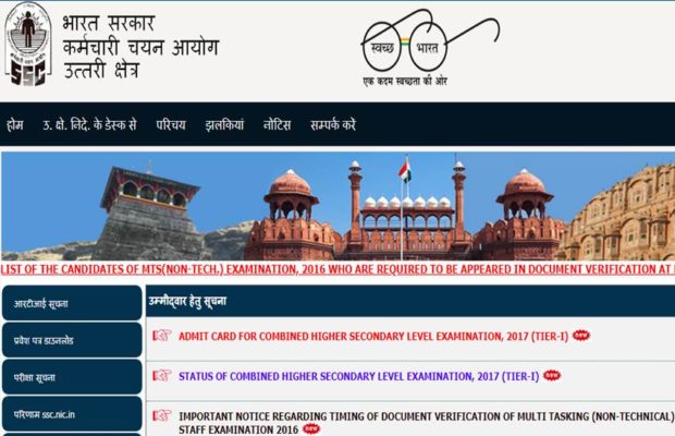 SSC 2018: स्टेनोग्राफर  ग्रुप C, D के पदों पर भर्ती के लिए अगस्त-सितंबर में होगी परीक्षा