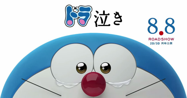 Doraemon Stand By Me (2014) 720p Subtitle Indonesia - EDDYE18
