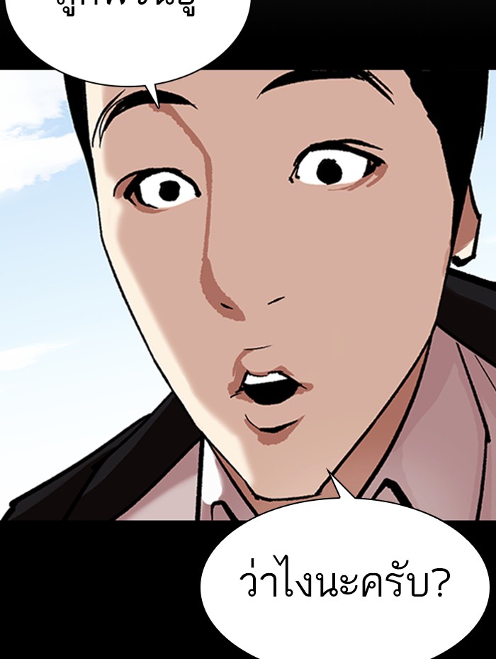 Lookism ตอนที่ 387