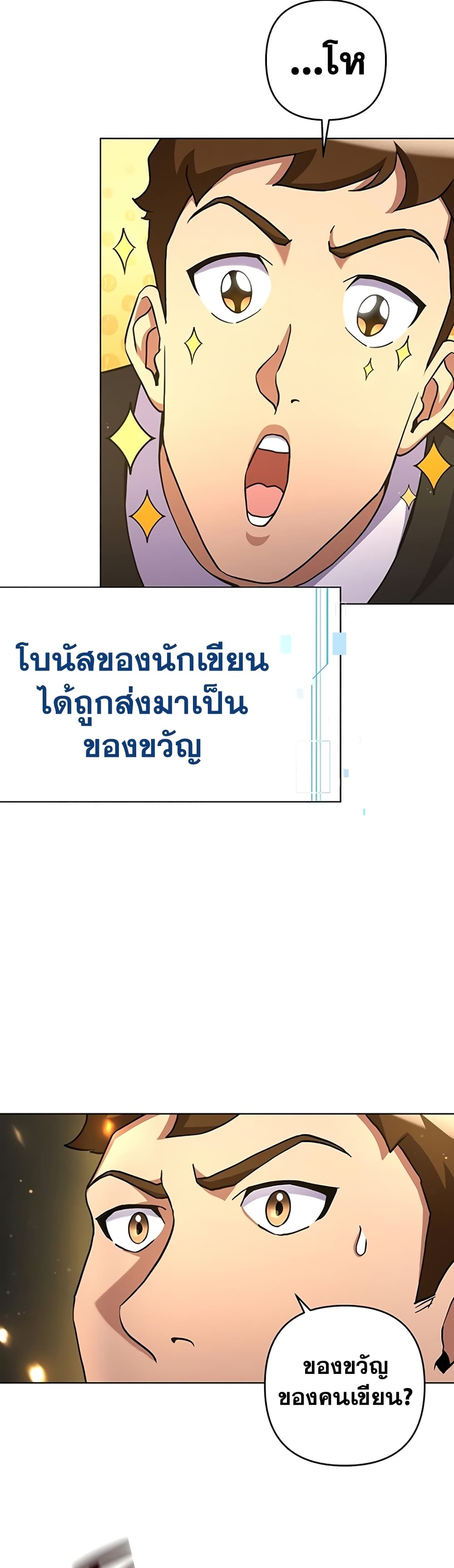 Surviving in an Action Manhwa - หน้า 30