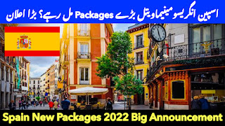 اسپین انگریسومینیماویتل بڑے Packages مل رہے؟ بڑا اعلان