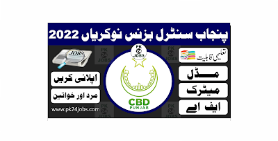 Punjab Central Business Jobs 2022 – Government Jobs 2022