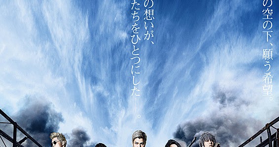 High & Low The Movie 2: End of Sky (2017) Bluray Sub Indo ...