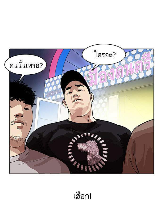 Lookism ตอนที่ 163