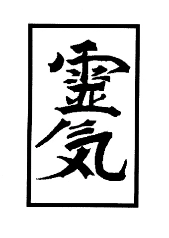 The Japanese Character of Reiki Reiki Symbols are means of focusing your 