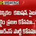 ప్రభుత్వాన్ని ప్రశ్నిస్తే పాపమా?!