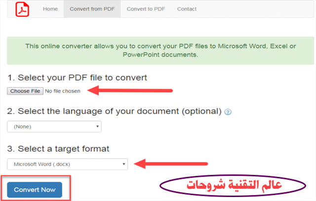 كيفية-تحويل-ملفات-PDF-الى-Word-بدون-استخدام-برامج