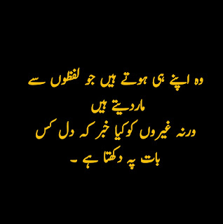 Sad Urdu Poetry 