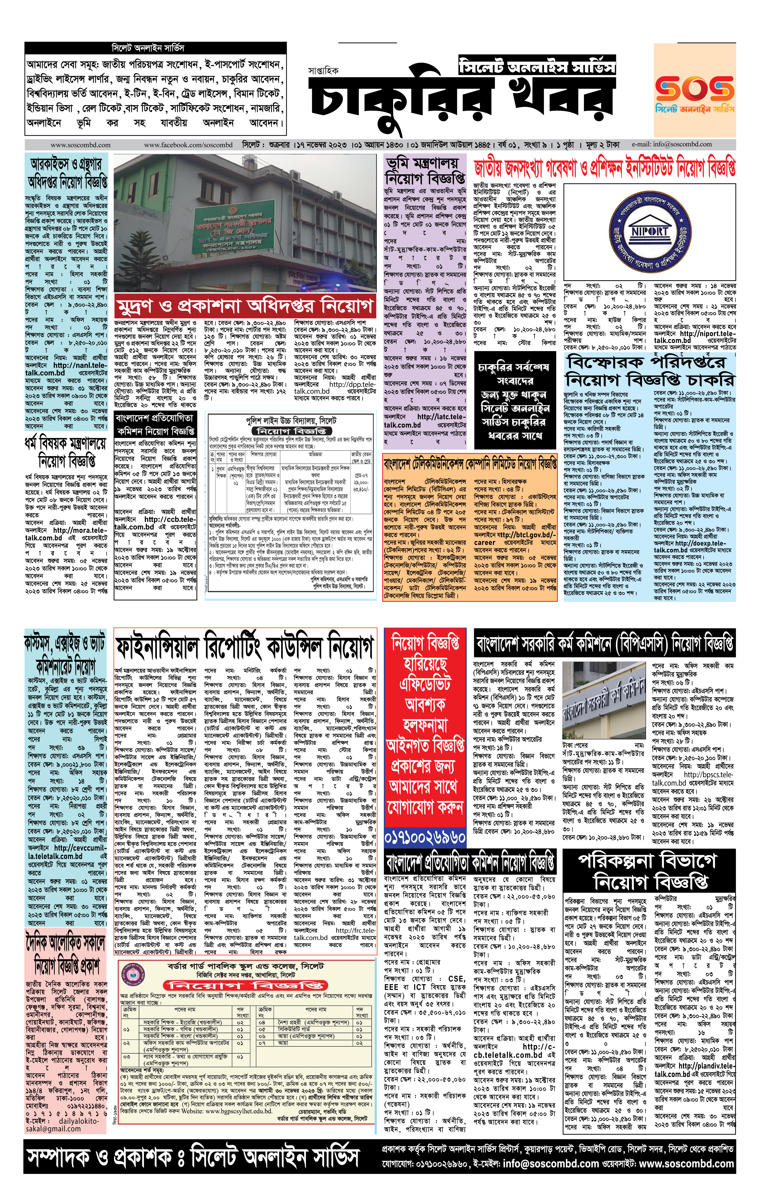 Weekly Jobs Newspaper 17 November 2023