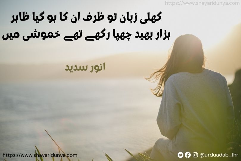 Top 30 khamoshi shayari urdu | khamoshi shayari 2 line | teri khamoshi shayari urdu