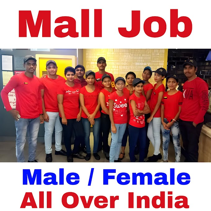 Infinite Retail Mall Recruitment 2023, Apply online for multiple 11000+ posts