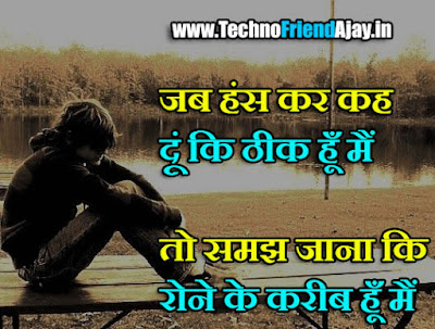 Achchha Shayari