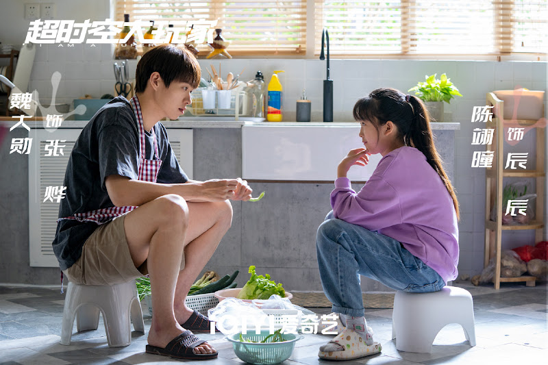 I Am a Super Star China Web Drama