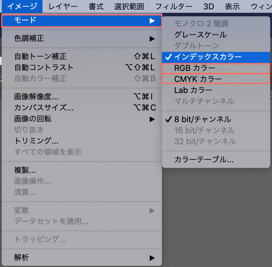 Photoshopで出会った謎の インデックス レイヤーを編集できるようにする