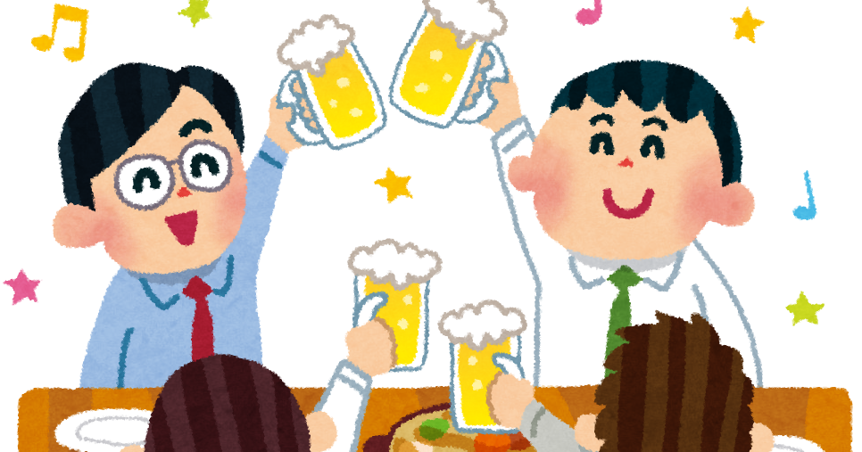 忘年会のイラスト サラリーマンの飲み会 かわいいフリー素材集