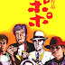 Tampopo - Tampopo Movie Online