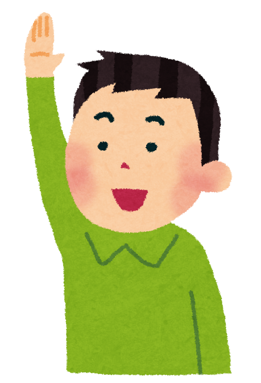 手を上げている男性のイラスト かわいいフリー素材集 いらすとや