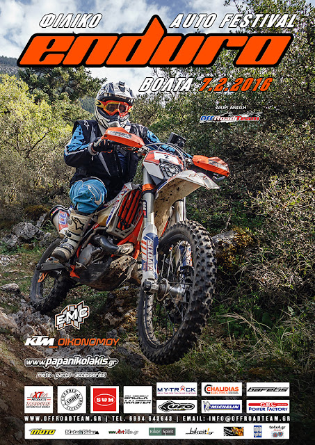 ΦΙΛΙΚΟ ENDURO OFFROADTEAM