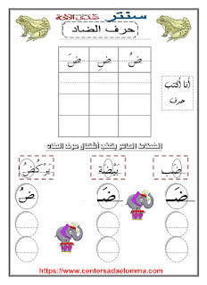 كراسة الكتابة للصفوف الأولية .. تحميل وطباعة مجانى