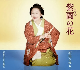 Sayuri Ishikawa 石川さゆり - Shiran no Hana 紫蘭の花