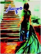 humsafar novel pdf