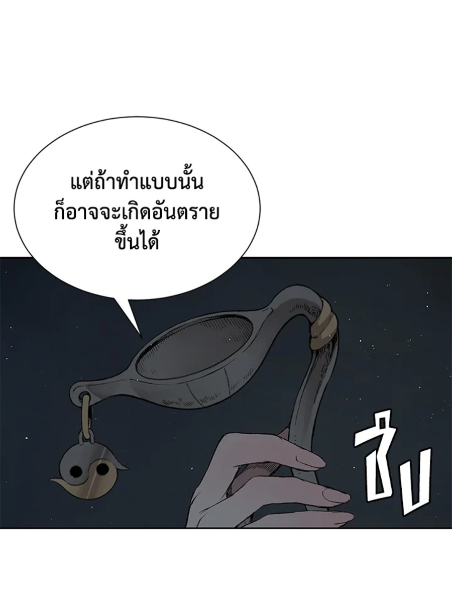 Sword Sheath’s Child เจ้าหนูฝักดาบ ตอนที่ 53