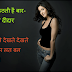 Intezaar Shayari in Hindi for Girlfriend hd image