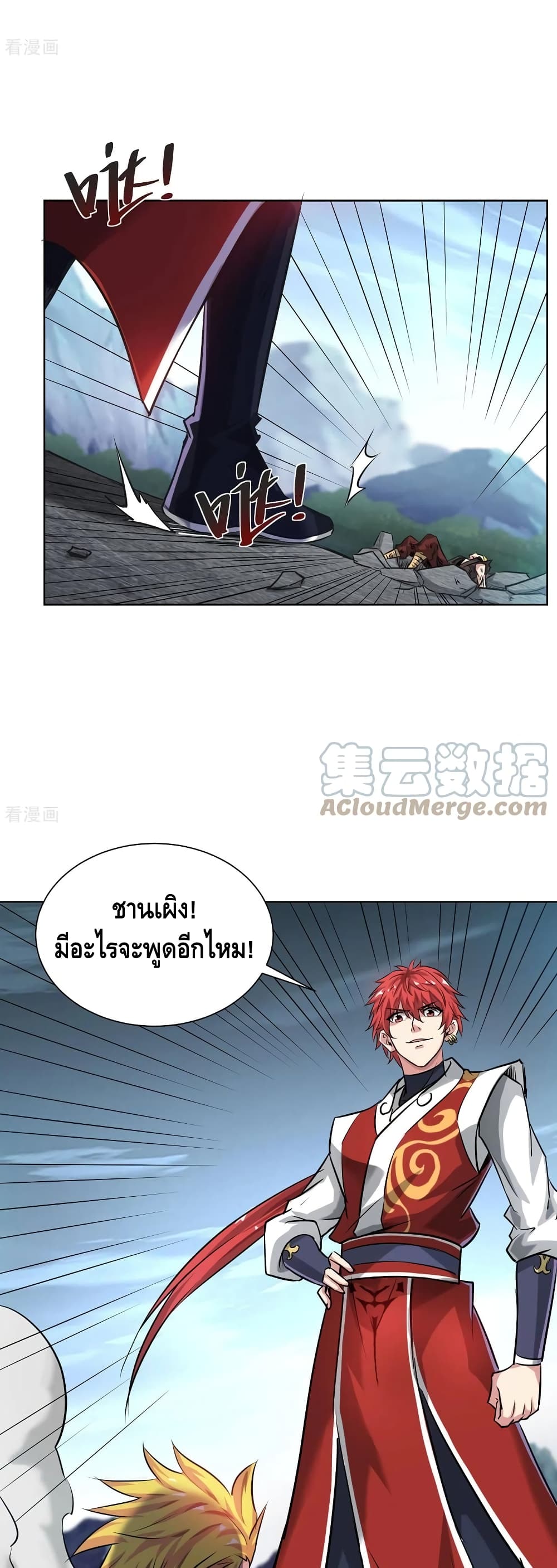 Eternal First Son-in-law ตอนที่ 254