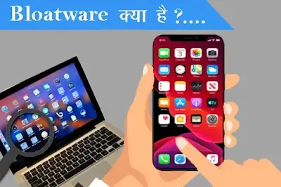 Bloatware kya hai?