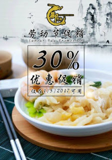 Imperial Chinese Cuisine Labour Day Promotion and 30% Off at Prangin Mall Penang (1 May 2017)