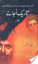 https://books.google.com.pk/books?id=sClnAgAAQBAJ&lpg=PA1&pg=PA1#v=onepage&q&f=false