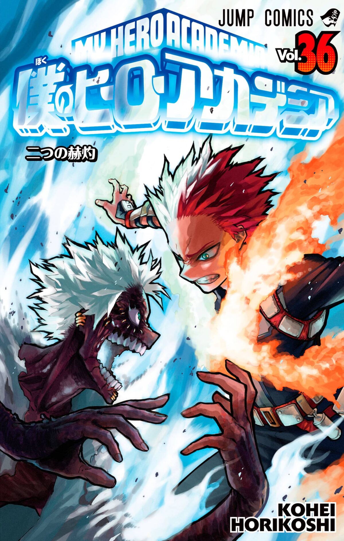 El manga Boku no Hero Academia revelo la portada para su volumen #36
