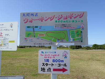 淀川河川公園太間地区 ウォーキング・ジョギング 800mたいまコース