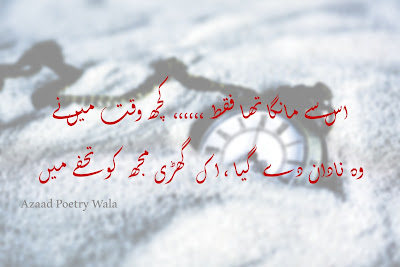 sad poetry for lover