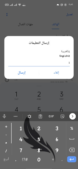 الغاء خدمة فلوس من فودافون