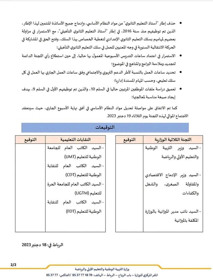 اضغط على الصورة لرؤيتها بالحجم الطبيعي