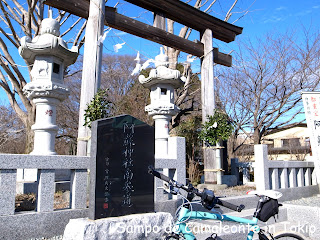 阿蘇神社南参道口