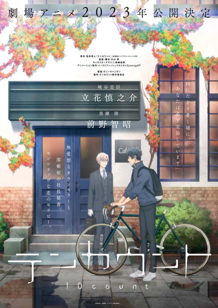 Ten Count anime - BL - poster