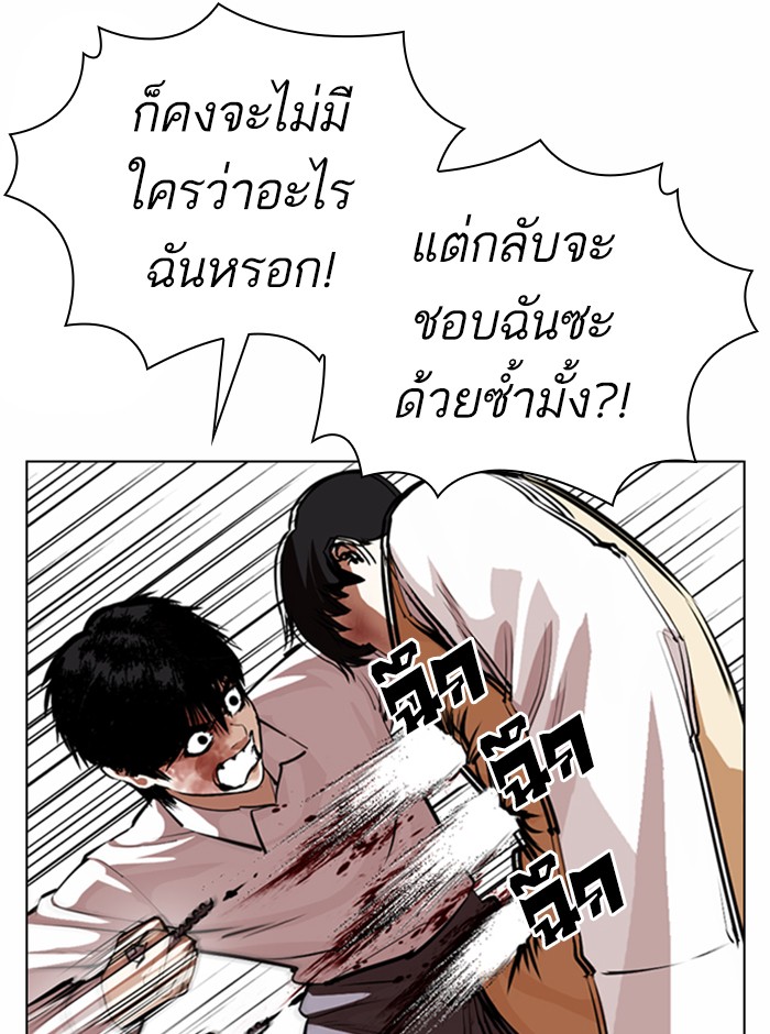 Lookism ตอนที่ 369