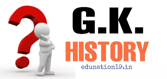 General Knowledge questions answers / GK quiz on history