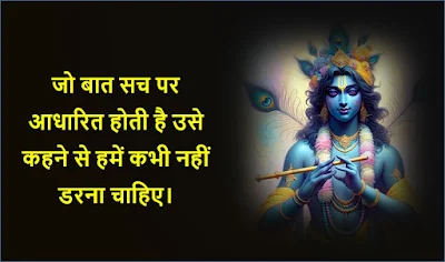 krishna quotes in hindi, lord krishna quotes, krishna quotes in hindi, bhagavad gita quotes in hindi, krishna suvichar in hindi, krishna motivational quotes,suvichar, krishna gyan sagar, krishna seekh, krishna gyan, सुविचार,  hindi suvichar, krishna suvichar, krishna, lord krishna, krihsna vichar, hindi krishna suvichar, latest suvichar, hindi quote, krishna quote, shrikrishna, shri krishna quote, shree krishna, bhagavad gita quotes in hindi, shree krishna motivational quotes, bhagavad gita quotes in hindi, shree krishna motivational quotes, krishna motivational quotes, success quotes