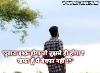 Sad Quotes in hindi, Sad Status in hindi