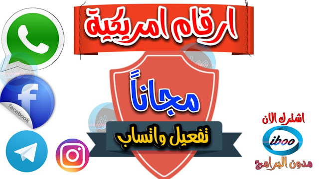 رقم وهمي امريكي من تطبيق TextNow احدث اصدار 2021