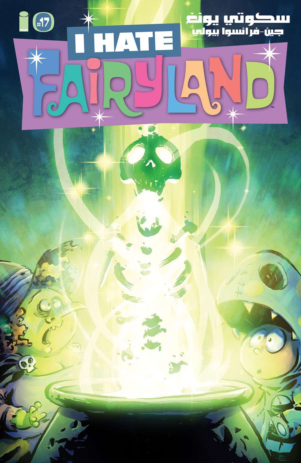 مانجا I Hate Fairyland مترجم