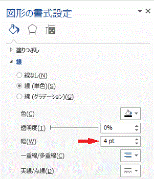 幅が狭いと二重線にならないので、［幅］を広くします