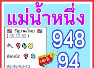 ใบ เขียว 1 6 62