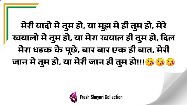 Fresh Shayari Collection